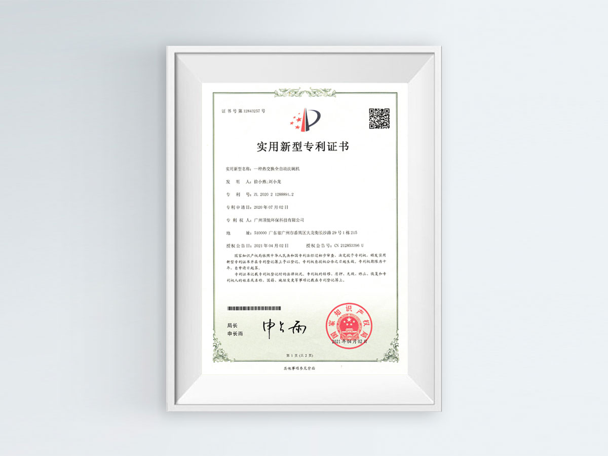 專利證書