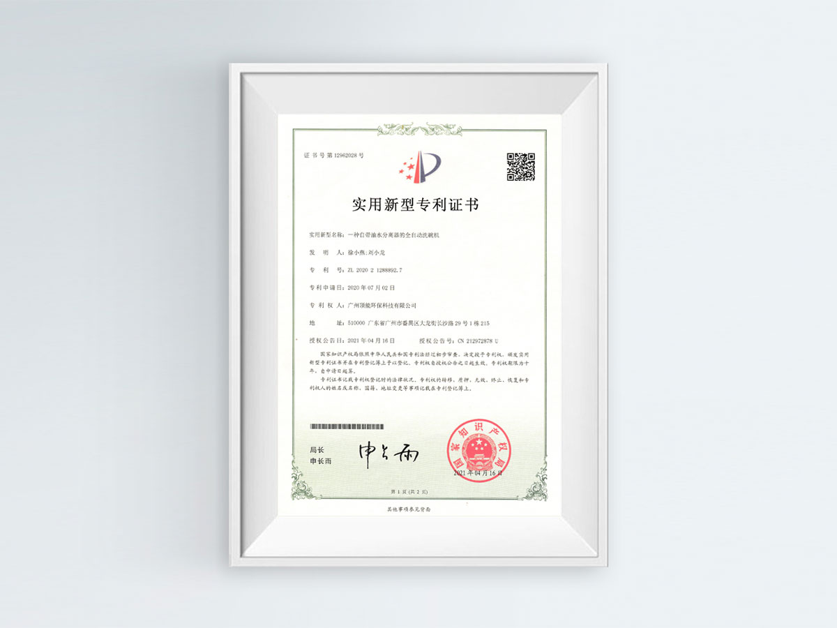 專利證書
