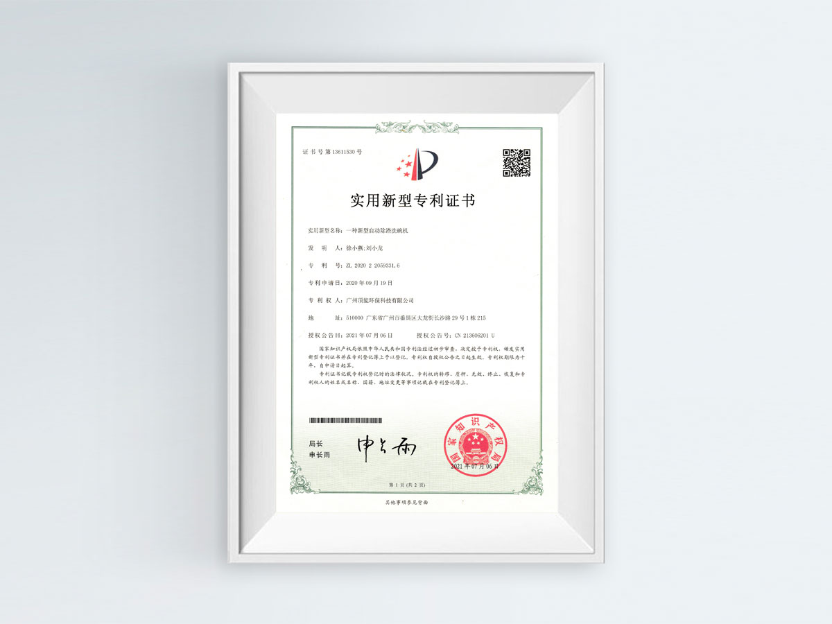 專利證書